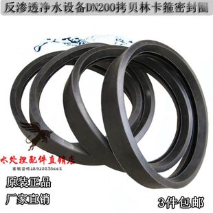 8ND管卡40贝抱箍卡箍拷0200橡胶不锈钢林密封圈反渗透硅胶8寸设备