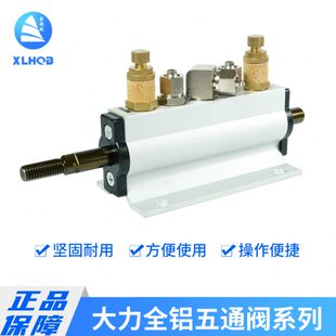 阀拆胎机力三通脚踏五铝通阀大五扒胎机气动阀控制阀配件阀开关位