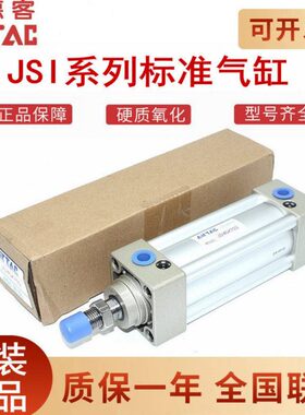 AirTac亚德客气缸JSI50X10X15X20X30X40X60X70X80X90X110X120-S