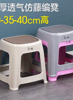 防滑简约塑料凳子加厚家用40cm塑胶茶几中高矮38厘米35公分板凳