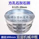 0.71 生石灰检验筛 0.9 20mm方孔石灰石筛 石灰方孔筛子 0.125