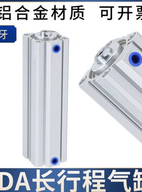 加长型长行程薄型气缸SDA32/40/50/63-110X120SX130X140X150-S-B