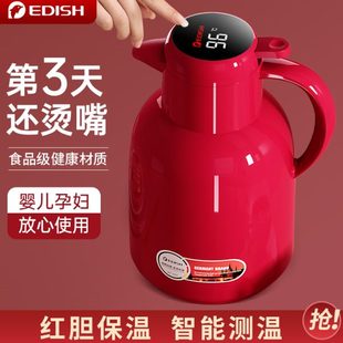 热水瓶热水壶EDI保温水壶家用水瓶便携结婚智能保温壶大容量暖HS