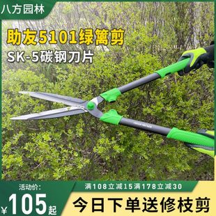枝绿篱剪草坪5型家用花台湾修101园林园艺助友粗工具树枝剪剪草造