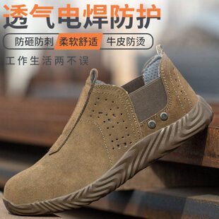 透气防砸防刺穿钢包头耐磨轻便电焊工防臭防烫工作鞋 劳保鞋 男夏季