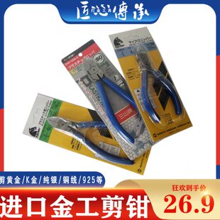 线薄小电子剪偏口工业级斜嘴金剪电工片剪钳刃银钳子斜口钳水口钳