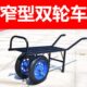 小推车双轮鸡公车手推车采摘车平板蔬菜大棚果园田地山路农用家用