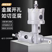 不锈钢开孔器45 57mm硬质合金属铁板扩孔钻