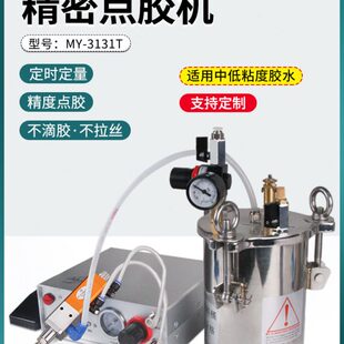 点胶机量吸回定点胶阀硅胶点胶全自动组份设备单全套阀胶 出点胶式