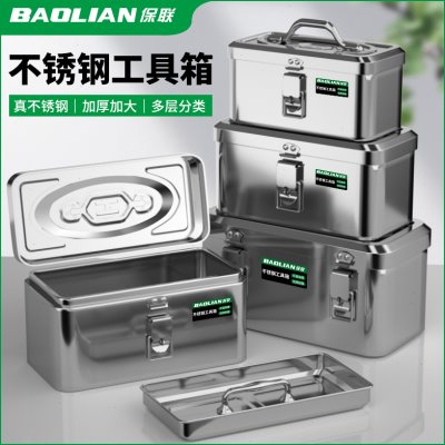 工业级联不锈钢工具箱收纳盒五金车载家用加厚保铁皮箱多功能手提