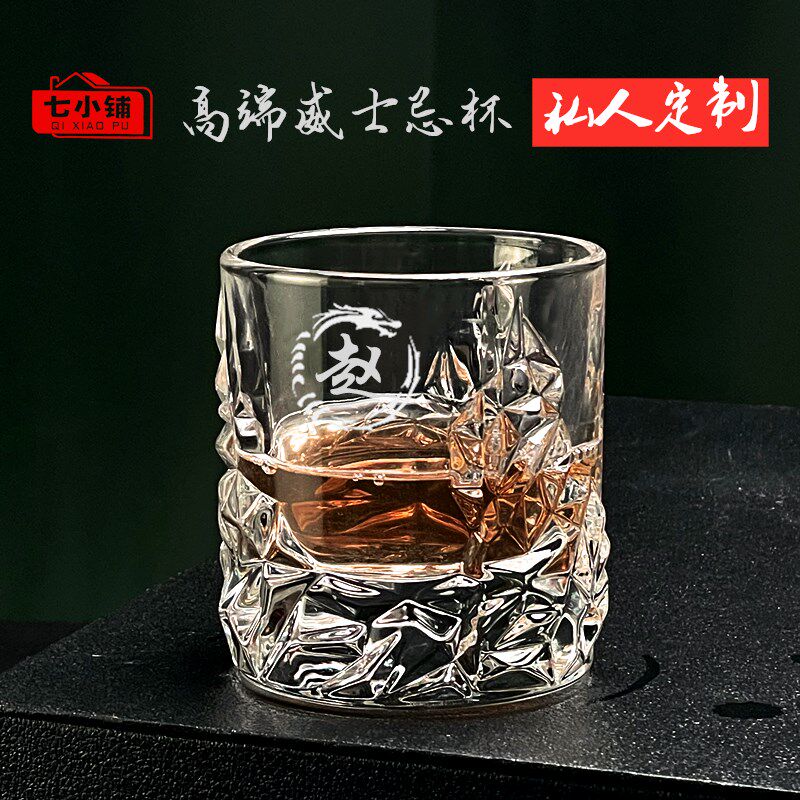 山脉厚底水晶威士忌杯定制刻字图片