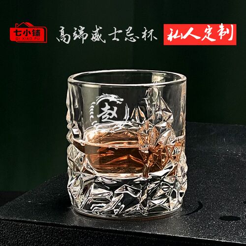 山脉厚底水晶威士忌杯定制刻字