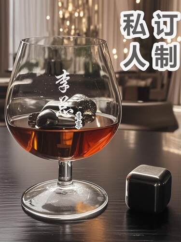 高档白兰地酒杯轻奢高端轻奢水晶玻璃威士忌酒杯酒吧会所定制刻字