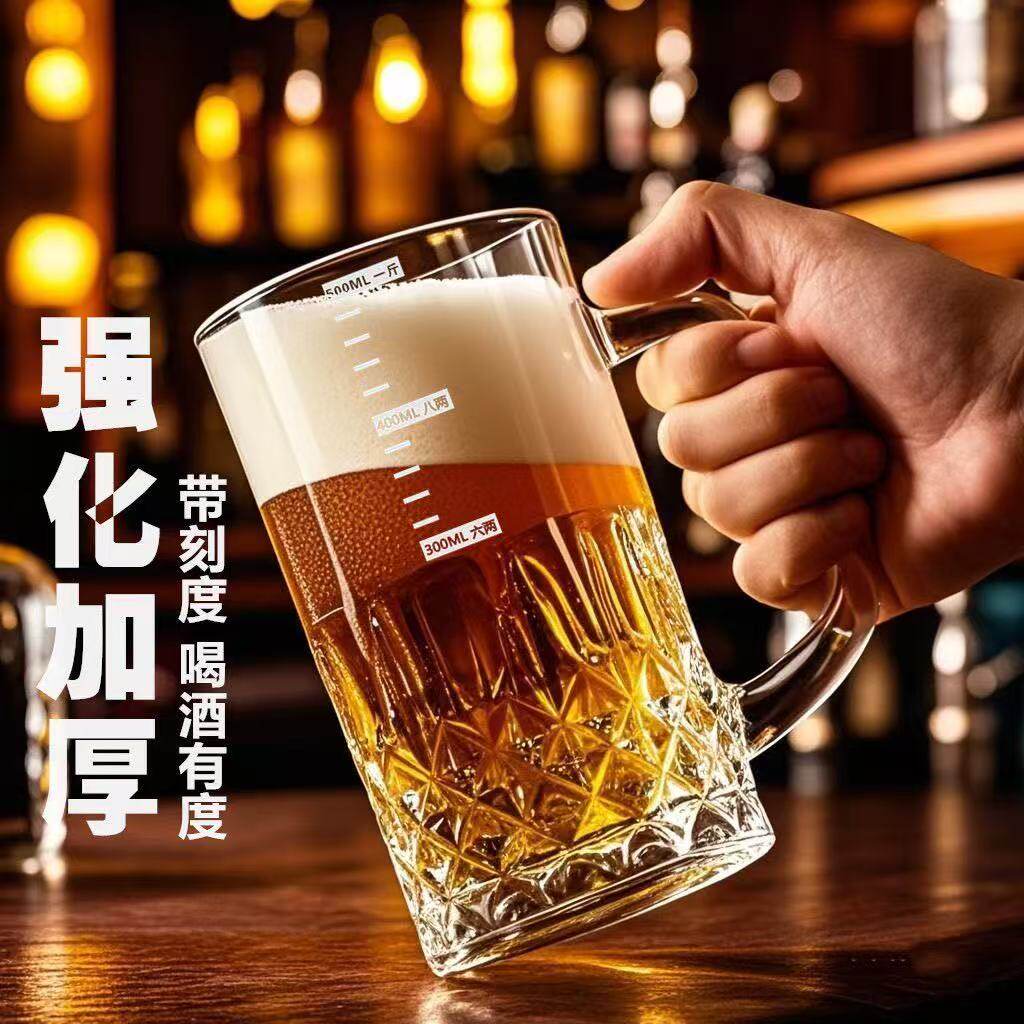 1L大刻度啤酒杯精酿玻璃扎啤杯