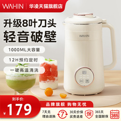 美的出品华凌豆浆机小型迷你破壁免煮家用全自动免洗2024新款正品