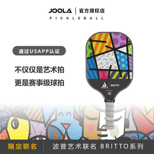JOOLABritto联名款儿童匹克球拍