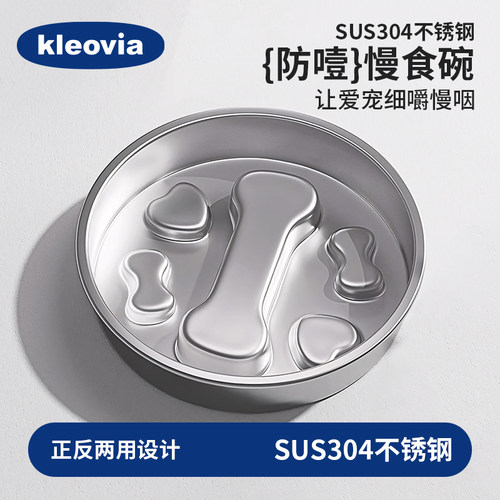 狗狗慢食碗304不锈钢防打翻