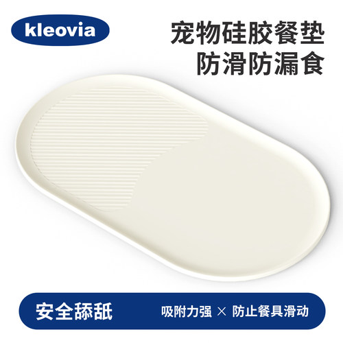 宠物餐垫防水防漏防滑防溢出