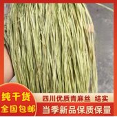 四川做白事丝扣工程水暖麻丝管道密封编织材料麻线孝麻纳鞋 底麻绳