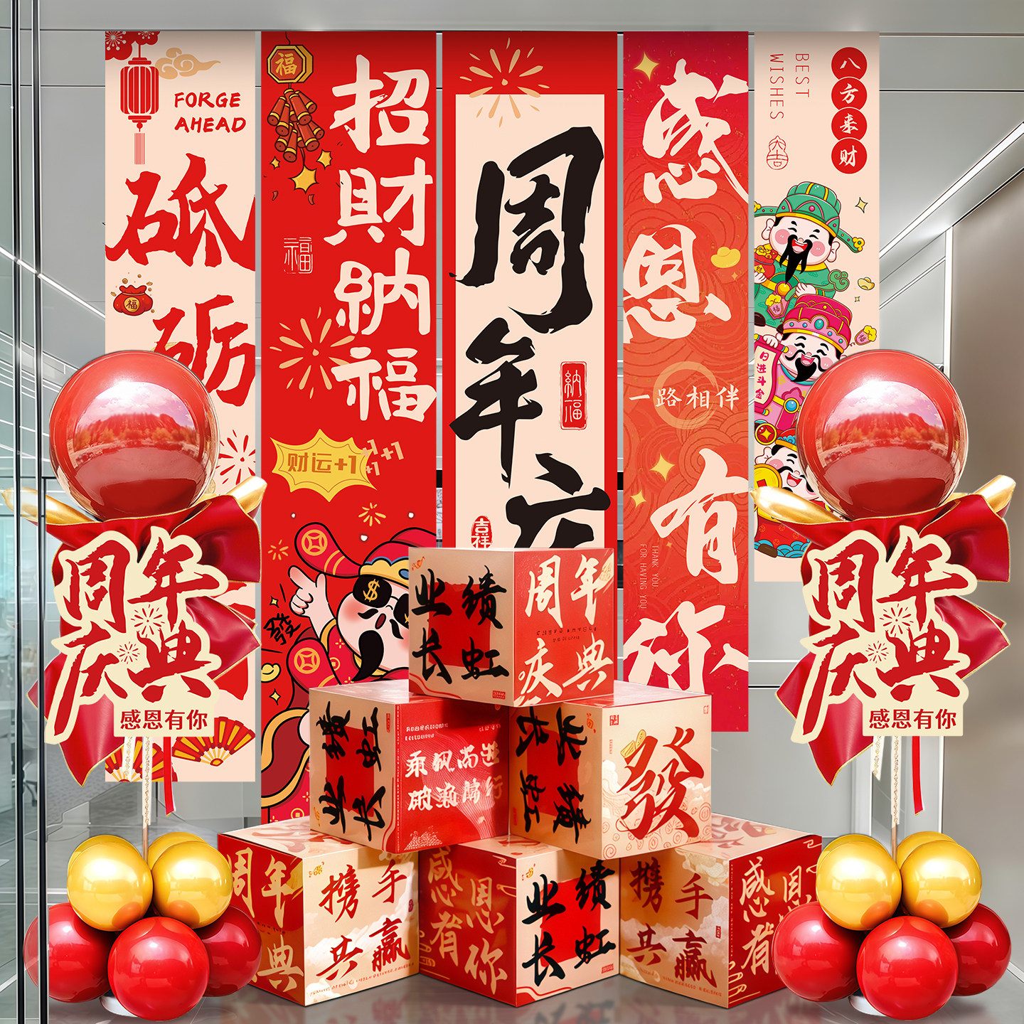 周年庆典场景布置公司会