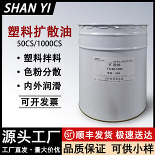 TSF-96-1000注塑扩散油工业用脱模剂 兰竹品牌塑料造粒润滑油