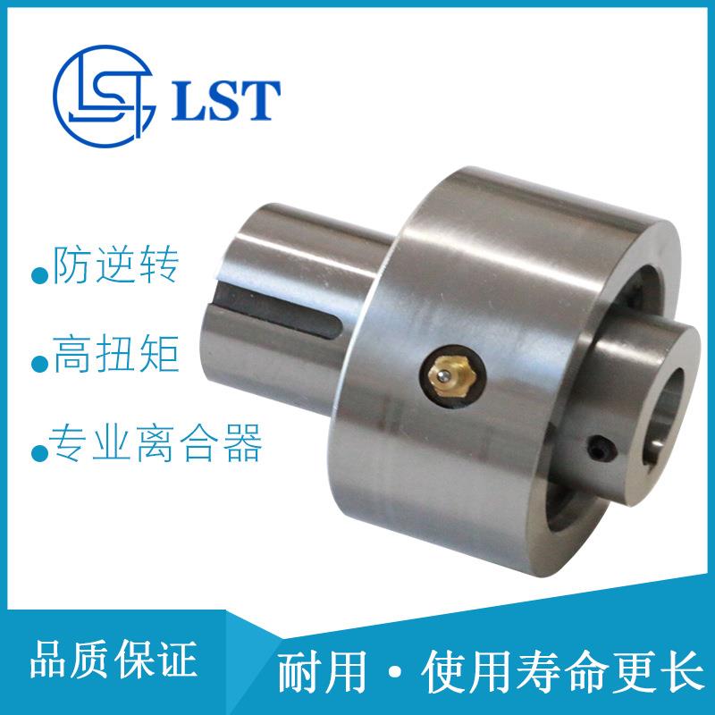 CK-L系列空程离合器CK-L2072适用于包装、纺织，有逆止功能