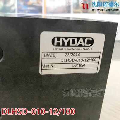 贺德克DLHSD-01X-12/100现货hydac充液阀DLHSD-010-12/100