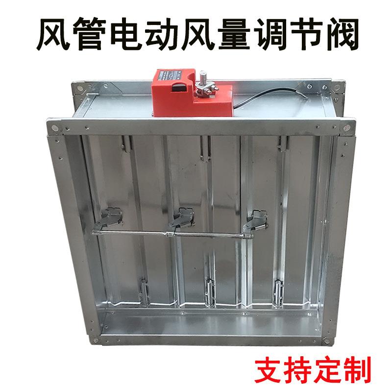 镀锌共板电动风量调节阀手动风阀通风管道方形风阀可调节角度阀门