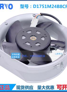 D1751M24B8CP323 DC24V 3.4A 原装正品SERVO 铝框服务器设备风扇