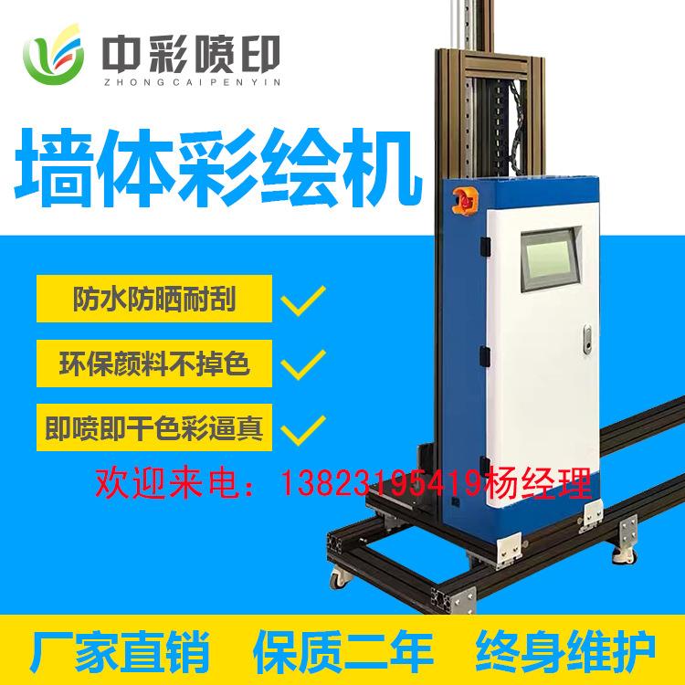 8d广告壁画墙绘机5d墙面墙体喷绘打印机厂家UV3D墙体彩绘机