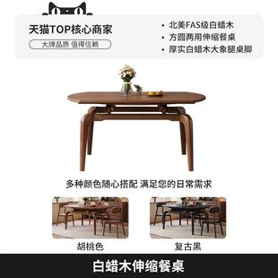 全实木白蜡木餐桌中式古风方圆两用折叠饭桌椅组合小户型伸缩圆桌