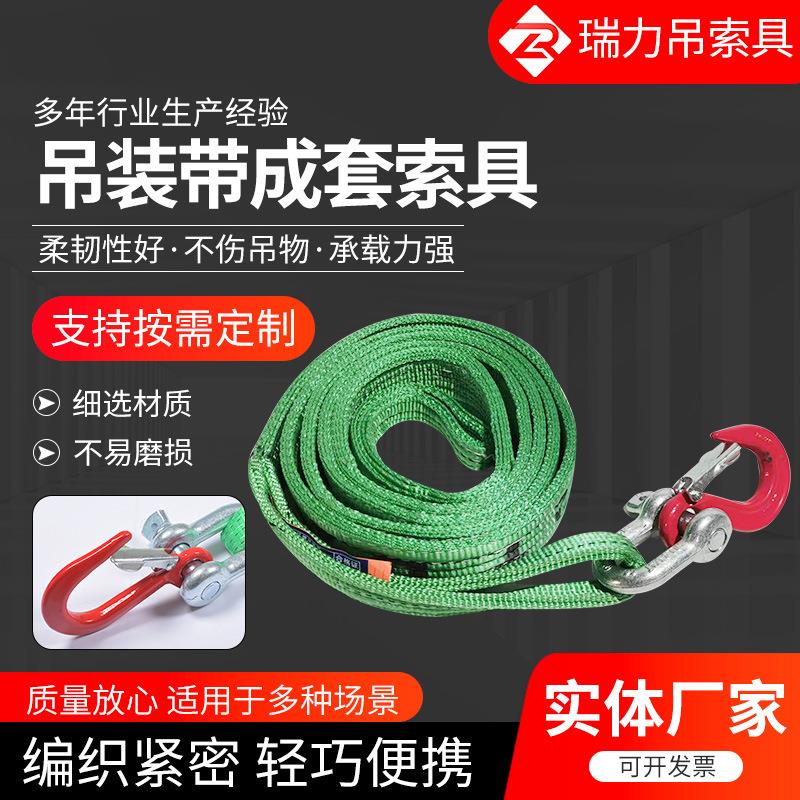 瑞力成套吊装带索具组合吊装带 2T工业起重扁平吊装带柔性吊装带