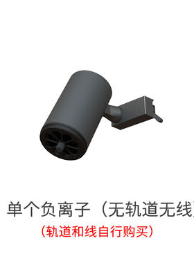 天将军轨道负氧离子净化器壁挂家用幼儿园棋牌麻将室负离子发生器