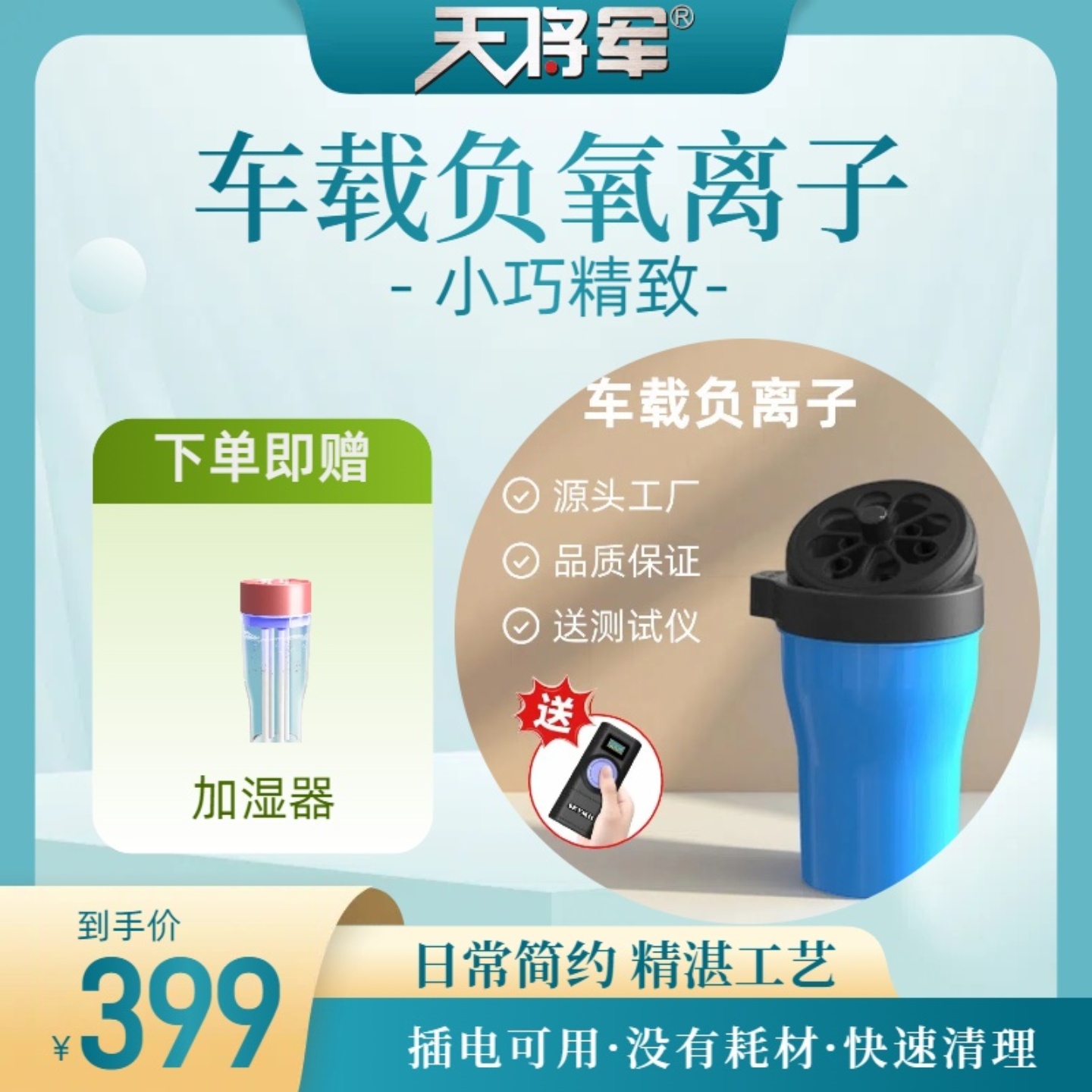 空气净化器车载负离子汽车车内杀菌烟味净化防困提高精神力防疲劳