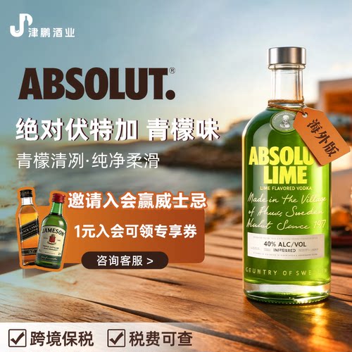 【官方正品】absolute绝对伏特加酒青檬味大瓶进口洋酒基酒1000ml