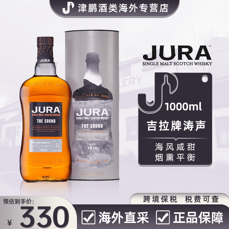 吉拉苏格兰单一麦芽威士忌原装进口洋酒 送礼佳品 吉拉涛声1000ml