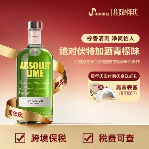 【官方正品】absolute绝对伏特加酒青檬味大瓶进口洋酒基酒1000ml