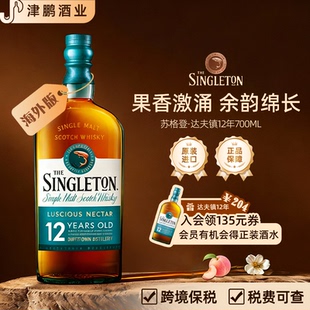海外原瓶进口 700ml 斯佩塞区 单一麦芽威士忌 苏格登达夫镇12年