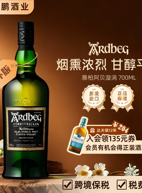雅伯 Ardbeg 阿贝旋涡 单一麦芽威士忌 原瓶进口 700ml