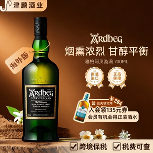 雅伯 Ardbeg 阿贝旋涡 单一麦芽威士忌 原瓶进口 700ml