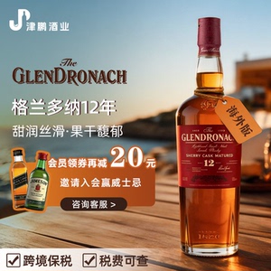 格兰多纳12年苏格兰单一麦芽威士忌洋酒原瓶进口