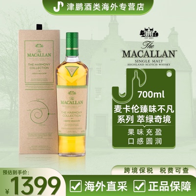 MACALLAN可可臻味第六版威士忌