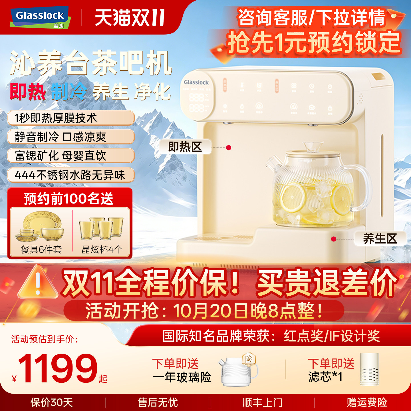 Glasslock盖朗即热式饮水机家用全自动台式冷热水一体直饮茶吧机