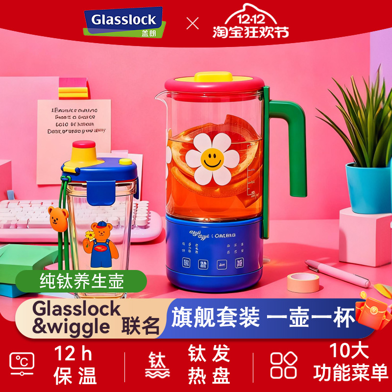 【政府补贴】迷你办公室养生壶