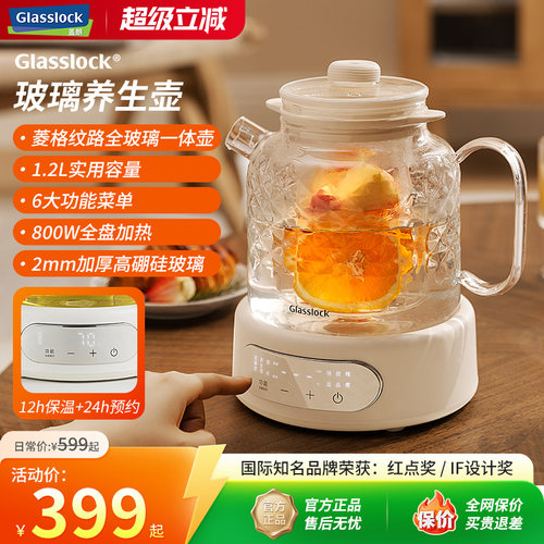 Glasslock盖朗全玻璃养生壶多功能煮茶办公室烧水炖煮一体花茶壶