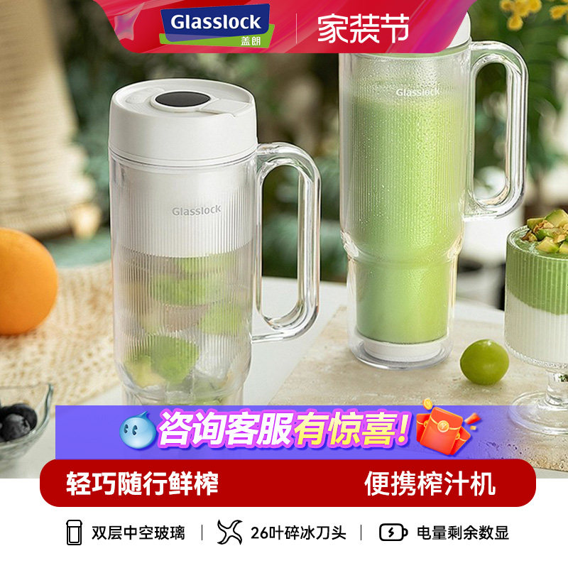 【官方正品】双层锁鲜降噪榨汁杯