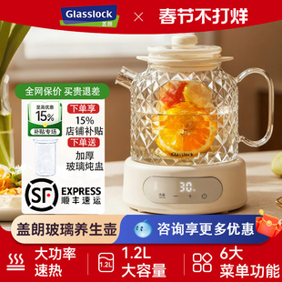Glasslock盖朗全玻璃养生壶多功能煮茶办公室烧水炖煮一体花茶壶