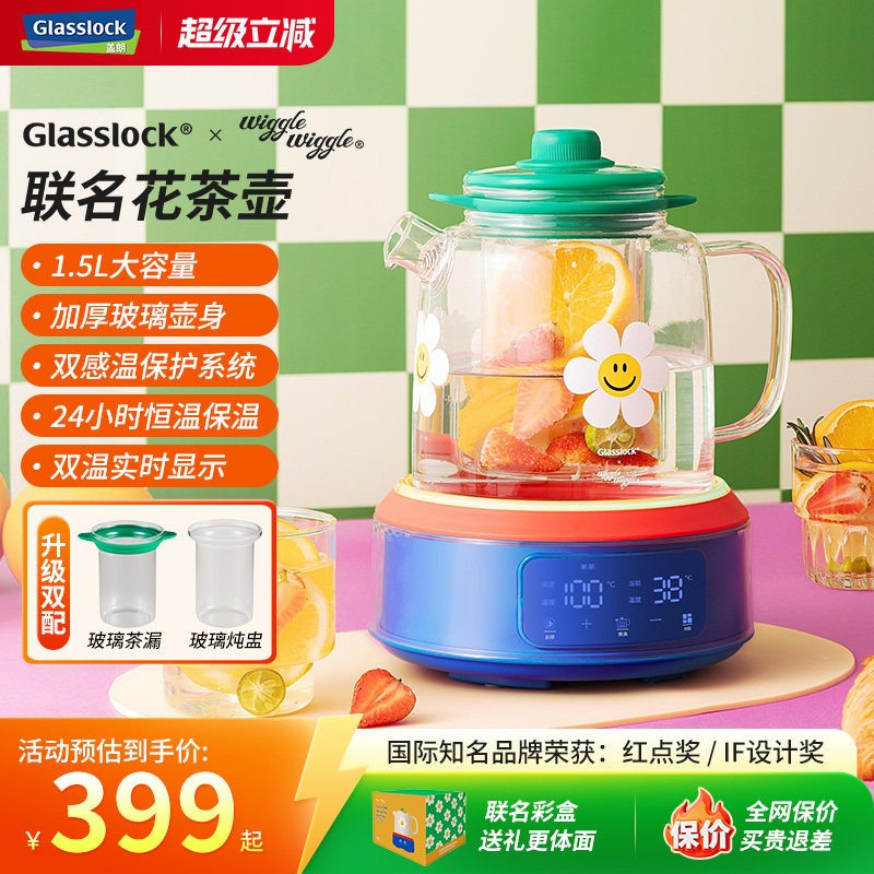 Glasslock盖朗&WiggleWiggle联名养生壶多功能全玻璃花茶壶煮茶器图片