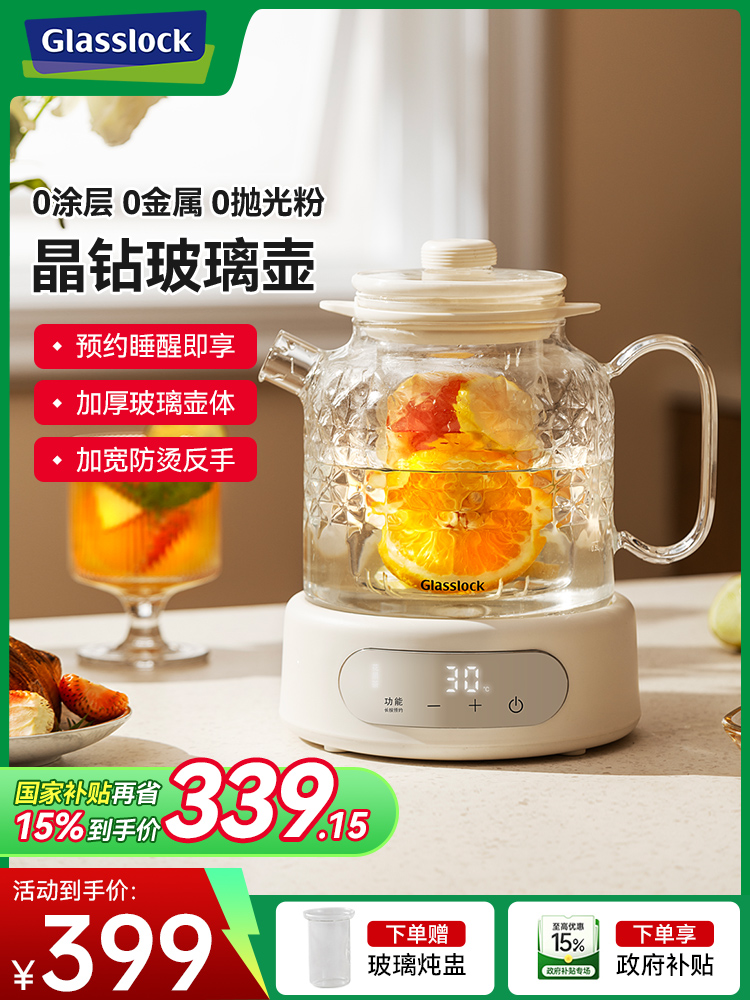 Glasslock盖朗养生壶家用多功能煮茶器小型办公室玻璃烧水花茶壶