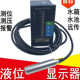 水位显示仪表压力变送器液位计水池投入式 20mA 控制器液位传感器4